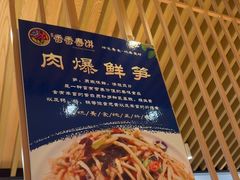 -香香春饼·非遗技艺(万达店)