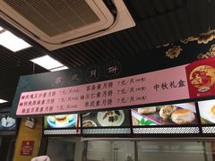 -王家沙点心店(南京西路总店)