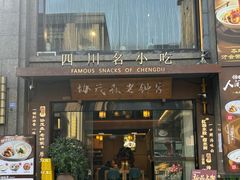 -协茂森老钟家(保利店)