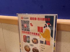 -盛宏鑫·四川鲜鱼馆(一元路店)