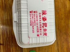 祖传爽鱼皮-陈添記·祖傳爽鱼皮·西关老字号(广州首店)