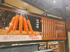 -秦门西安小馆(顺义店)
