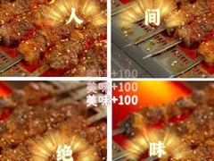 -郑喜旺烧烤(新密总店)