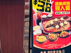 -鱼酷活鱼烤鱼(江宁金鹰店)