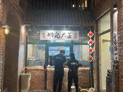 -壹头蒜烧烤小院儿