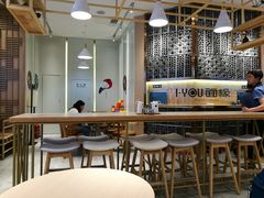 -I-YOU面缘·仁和新城店