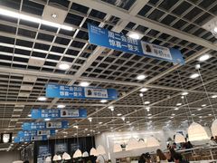 -宜家·瑞典风味餐厅(北京西红门店)