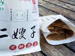 -清真·二嫂子煎饼果子(鼓楼旗舰形象店)