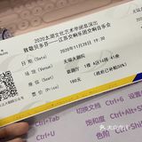大一点的孩子需要门票的。在听表演时不能录像