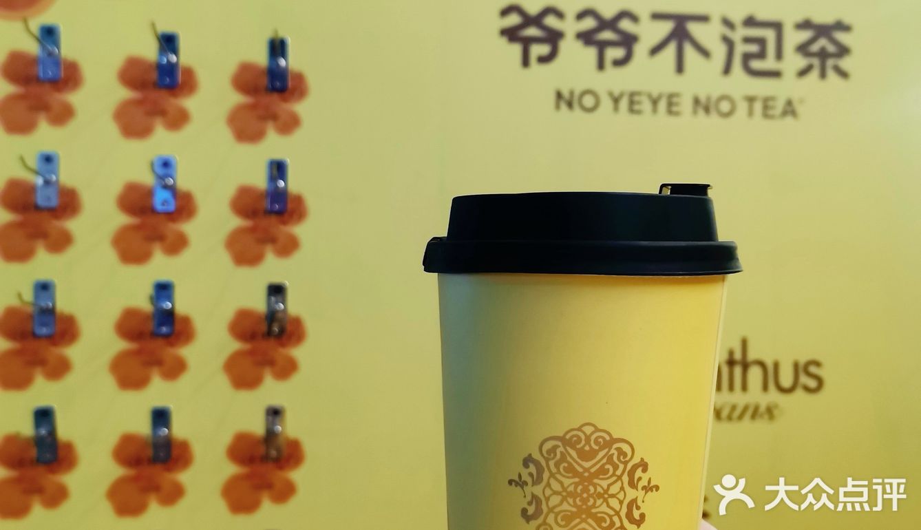 爷爷不泡茶，喝完365天我将余生想念🥰