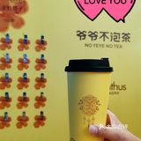 爷爷不泡茶，喝完365天我将余生想念🥰