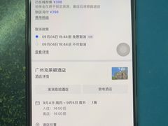 -广州克莱顿酒店