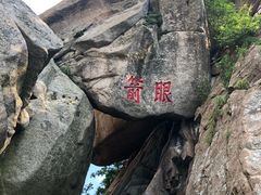 -丹东凤凰山景区