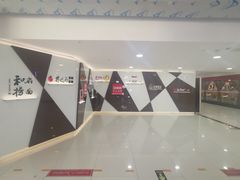 -方恒购物中心(望京小街店)