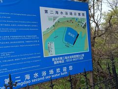 -青岛第二海水浴场