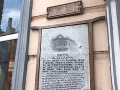 -老鼎丰(靖宇街总店)