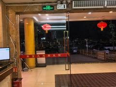 -家富足道养生馆(科技园店)