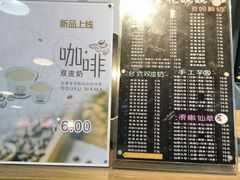 -豆花妈妈(百商广场店)