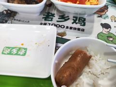 -老乡鸡(亳州路天庆大厦店)