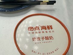 -必点海鲜·海肠捞饭大王(滨江道店)