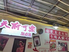 -肥龙火锅(南坪店)