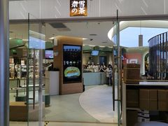 门面-奈雪的茶(亨特国际广场店)