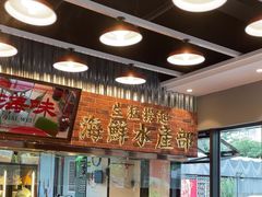 -潮汕•草根牛肉档(中江路店)