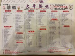 -大哥餐厅(西城花园店)