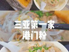 -港门粉第一家