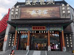 -中街·盛京龙城