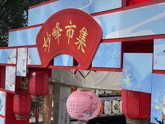 -妙峰山风景名胜区