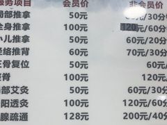 -楚氏正骨推拿按摩院(九水东路店)