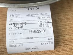-清真老铁家灌汤包