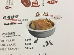 菜单-口福馆海鲜火锅(黄金阁店)