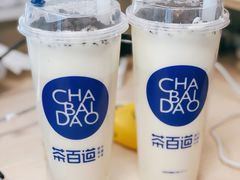 -茶百道(柏威年店)