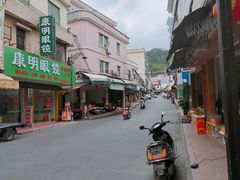 -康明眼镜(平海店)