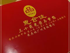 -惠食佳(滨江大公馆店)