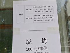 -水高庄园售票处