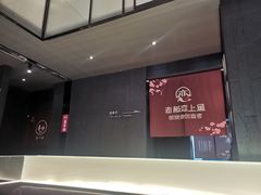 -老板恋上鱼(环山路店)