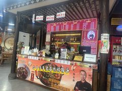 -杭嘉湖咬强羊肉面馆(永兴路总店)