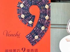 -VENCHI 闻绮(北京国贸商城店)