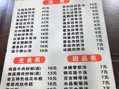 -龙老五汤店(站前西路店)