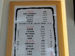 -眞宗·椰汁是大王(小娄巷店)