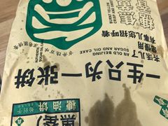 -黑窑厂糖油饼烤鸭·清真菜(旗舰店)