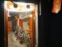 门面-黑八私房老北京炸酱面