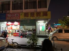 门面-峰景台亚姨牛杂