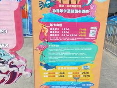 -华夏文旅海洋公园