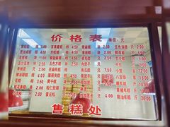-万福兴糕团(万福兴山塘街直营店)