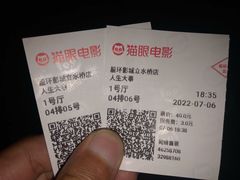 -星环影城(立水桥店)