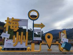 -梅州天地人花园酒店(梅县人民广场店)